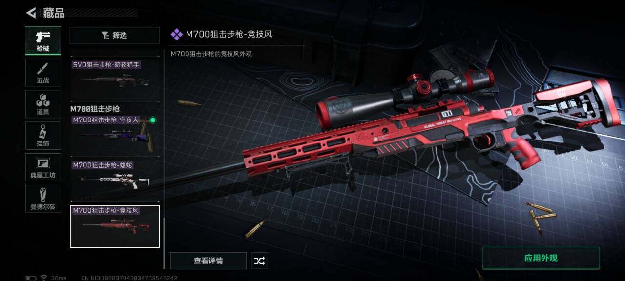 SJZEY34129三角洲行动账号详情图14 SJZEY34129三角洲行动账号详情图14