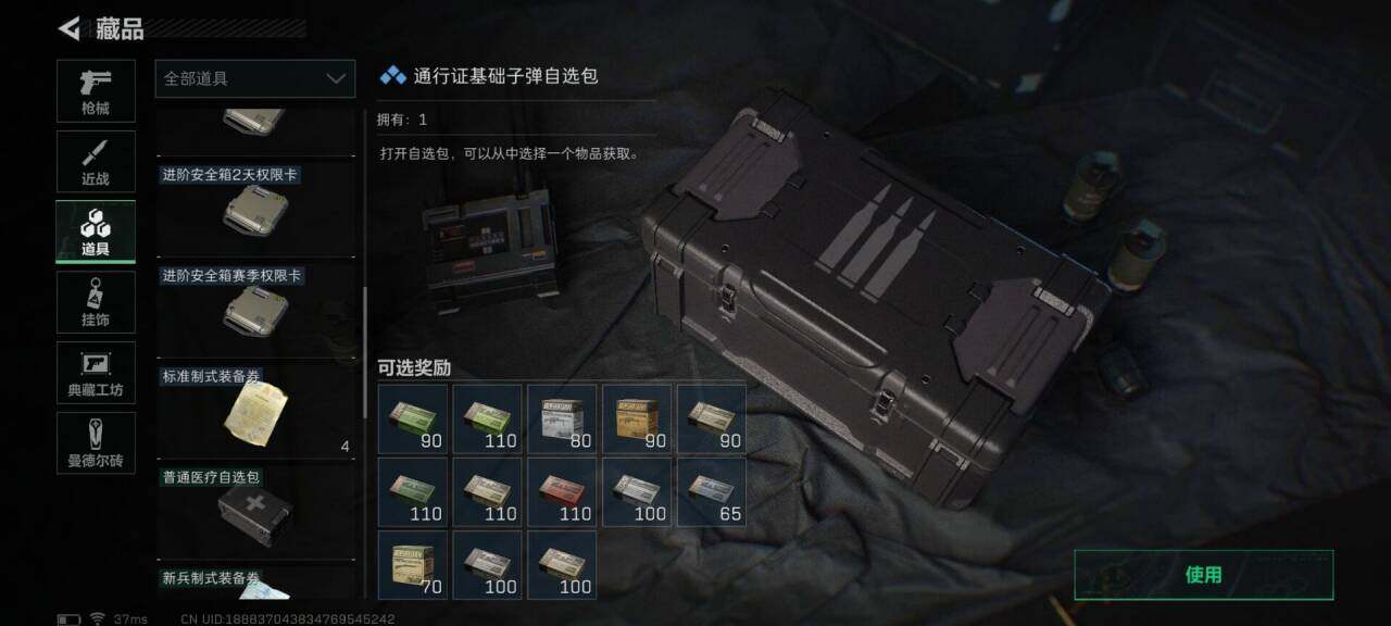 SJZEY34129三角洲行动账号详情图16 SJZEY34129三角洲行动账号详情图16