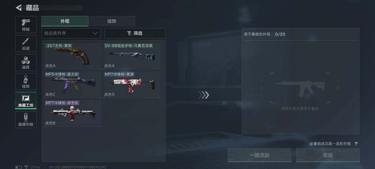 SJZEY34129三角洲行动账号详情图17 SJZEY34129三角洲行动账号详情图17