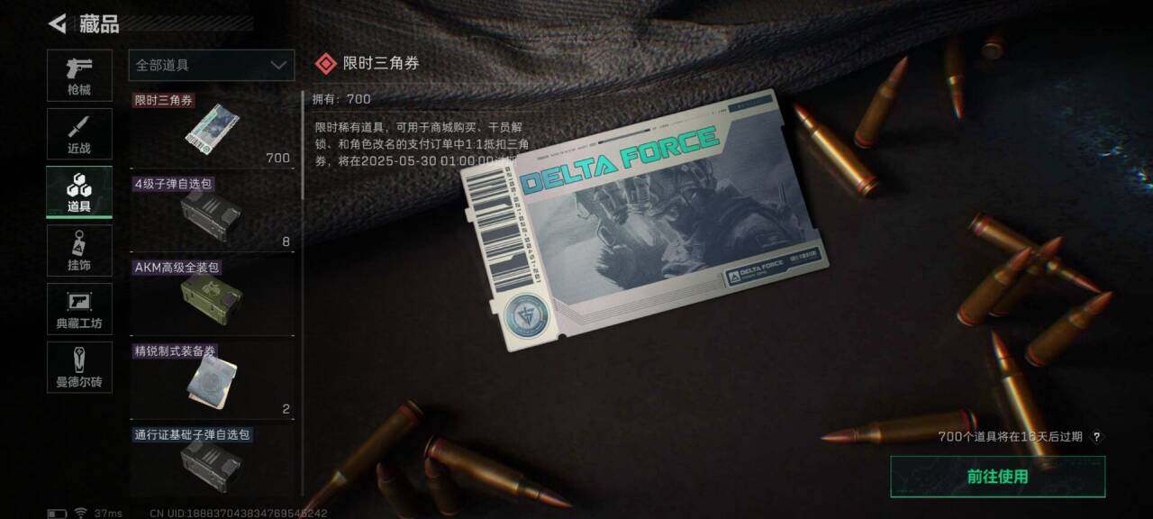 SJZEY34129三角洲行动账号详情图19 SJZEY34129三角洲行动账号详情图19