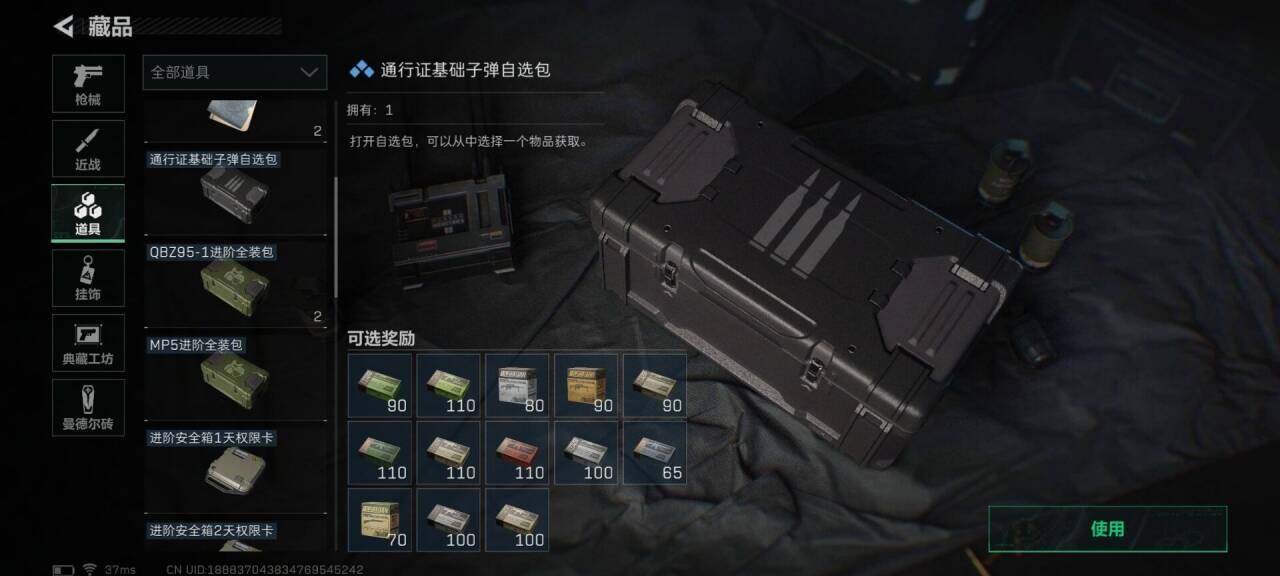 SJZEY34129三角洲行动账号详情图20 SJZEY34129三角洲行动账号详情图20