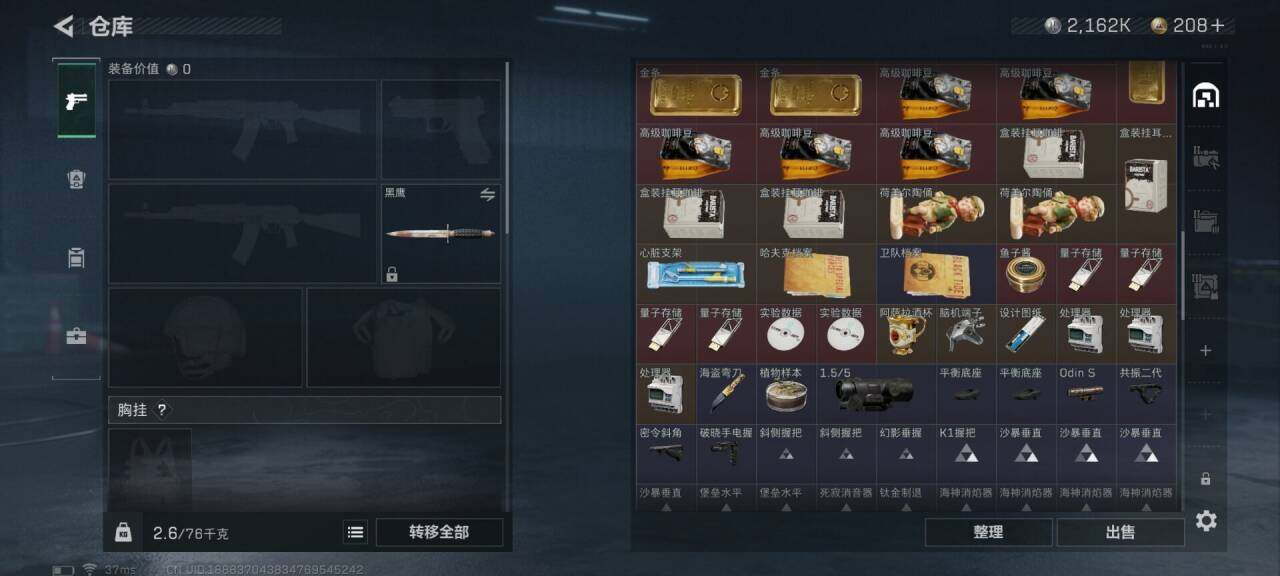 SJZEY34129三角洲行动账号详情图22 SJZEY34129三角洲行动账号详情图22