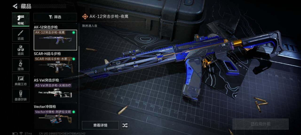 SJZEY34129三角洲行动账号详情图24 SJZEY34129三角洲行动账号详情图24