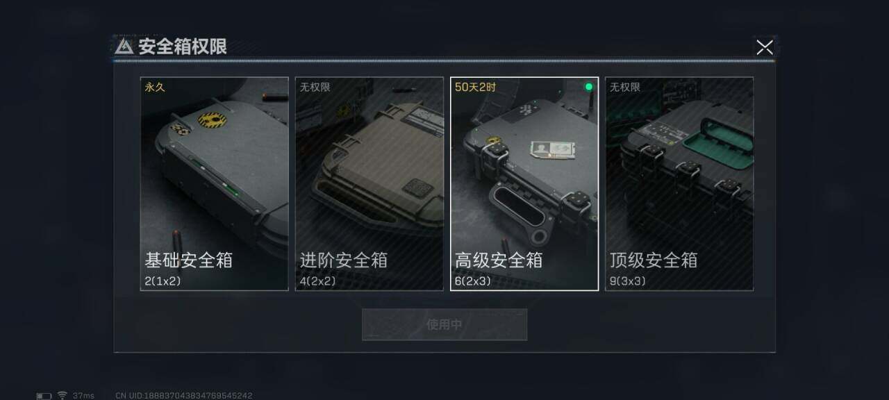 SJZEY34129三角洲行动账号详情图7 SJZEY34129三角洲行动账号详情图7