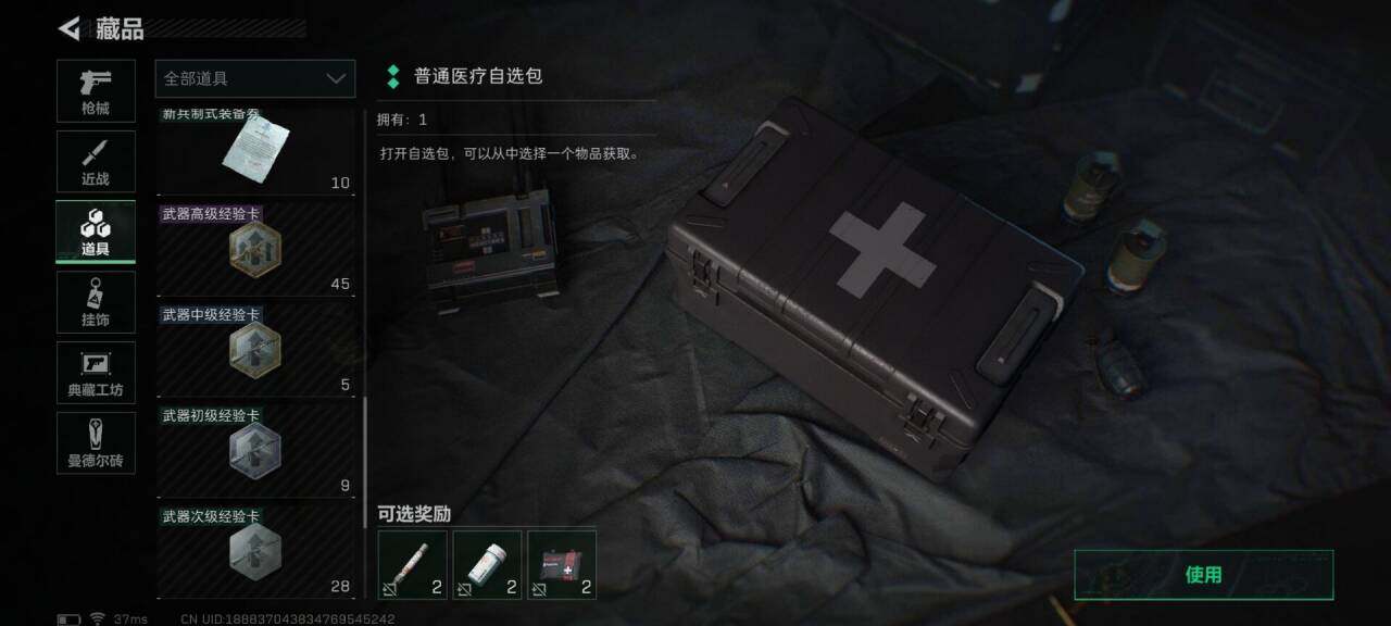 SJZEY34129三角洲行动账号详情图25 SJZEY34129三角洲行动账号详情图25