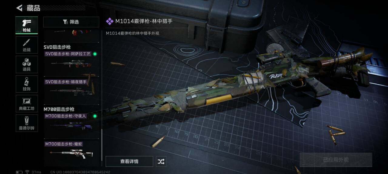 SJZEY34129三角洲行动账号详情图26 SJZEY34129三角洲行动账号详情图26