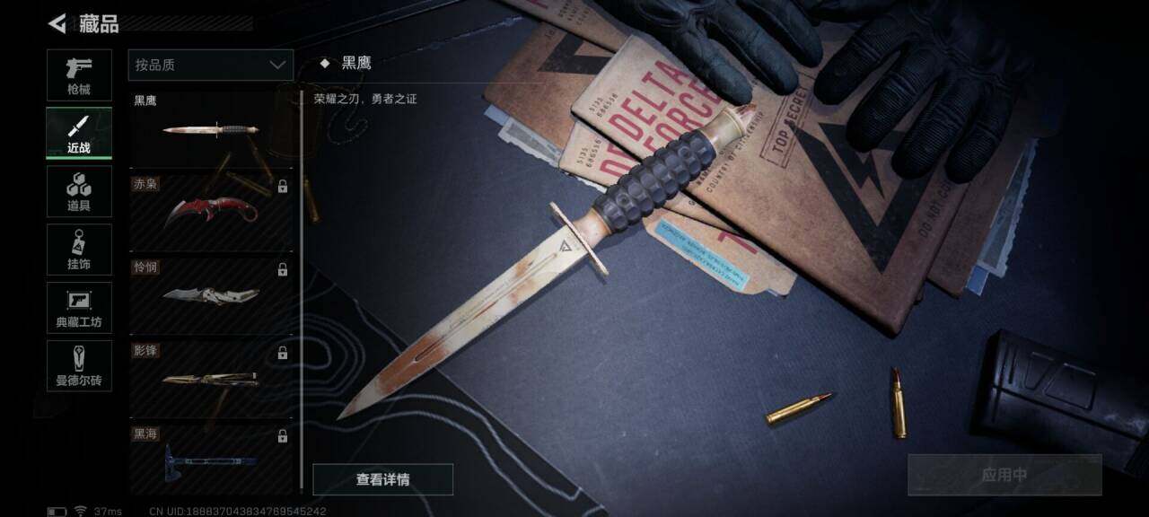 SJZEY34129三角洲行动账号详情图33 SJZEY34129三角洲行动账号详情图33