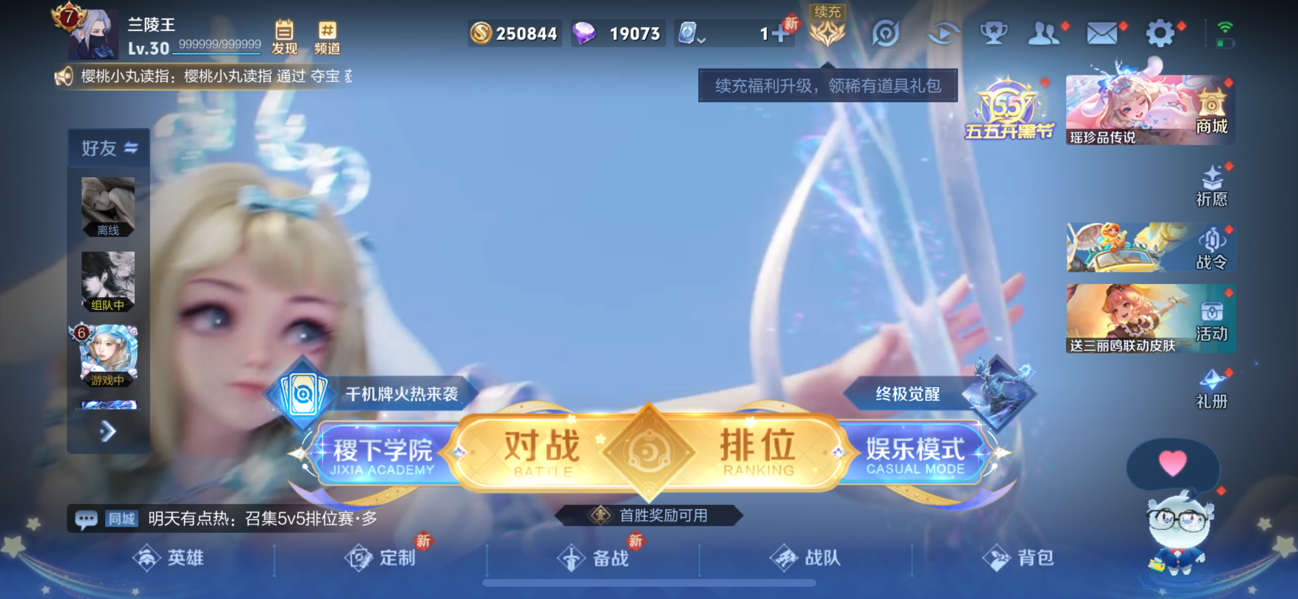 WZCMW3181020王者荣耀账号详情图3