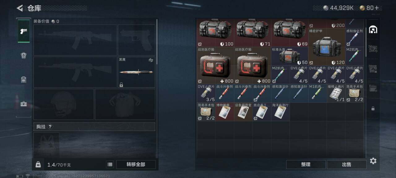 SJZEY34130三角洲行动账号详情图6 SJZEY34130三角洲行动账号详情图6