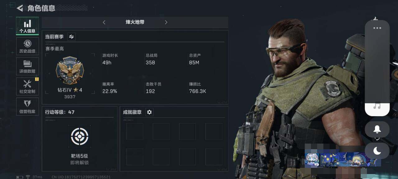 三角洲行动账号PC【SJZ549】总资产(M)：85M/哈夫币(K)：44.9K/哈夫币(K)：44.9K/传说枪皮数：1/烽火地带等级：47_段位：铂金/进阶安全箱4(2x2)/近战-黑鹰/SMG45冲锋枪-骑士/