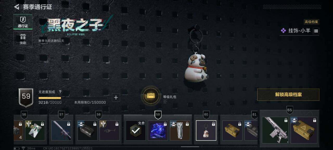 SJZEY34130三角洲行动账号详情图10 SJZEY34130三角洲行动账号详情图10