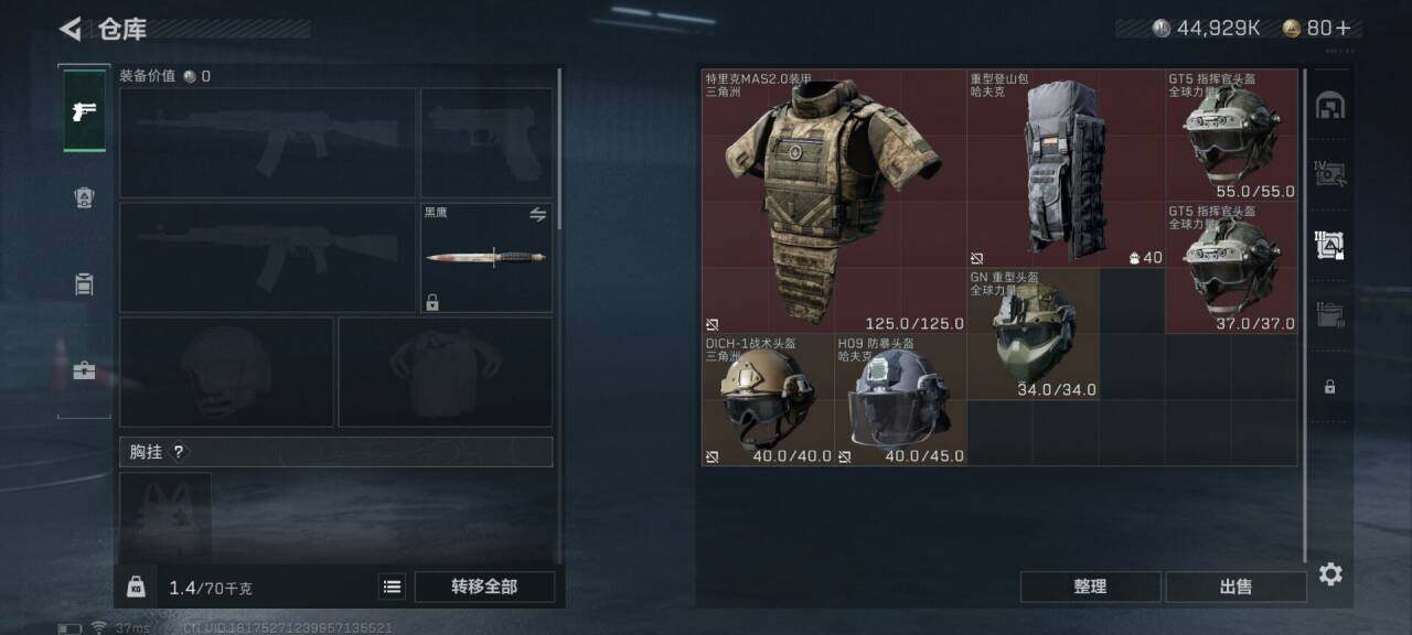 SJZEY34130三角洲行动账号详情图13 SJZEY34130三角洲行动账号详情图13