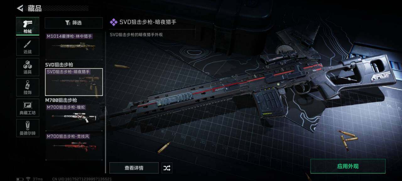 SJZEY34130三角洲行动账号详情图16 SJZEY34130三角洲行动账号详情图16