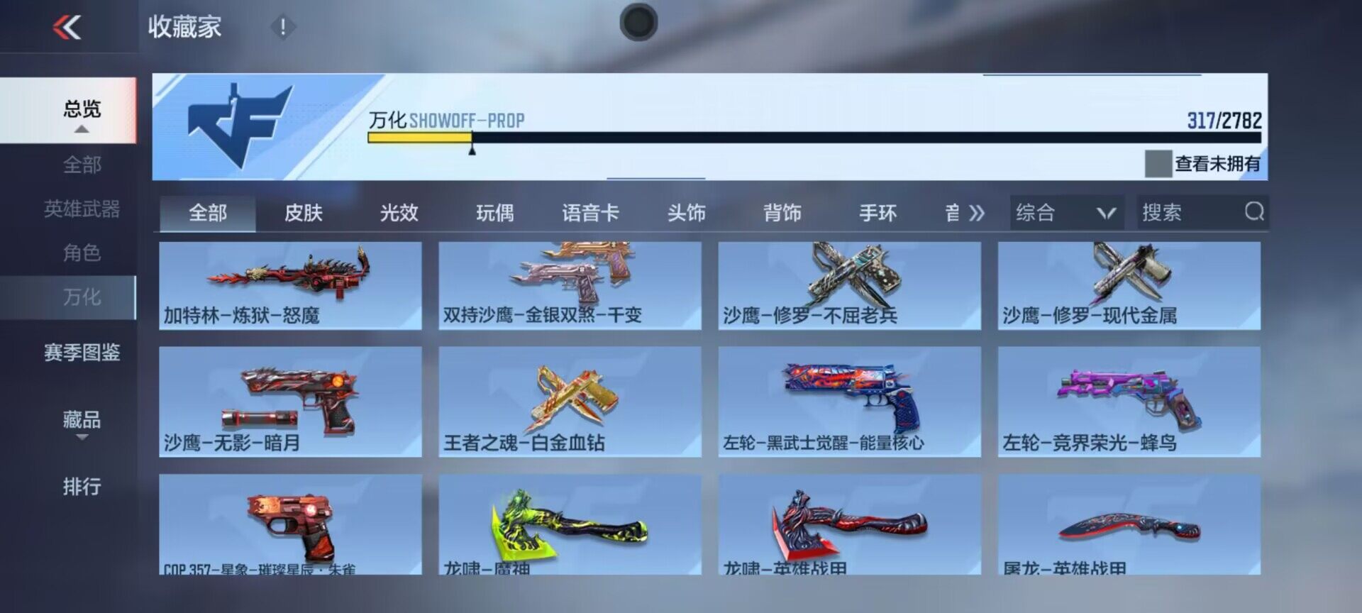 CFMEY326355枪战王者账号详情图15 CFMEY326355枪战王者账号详情图15