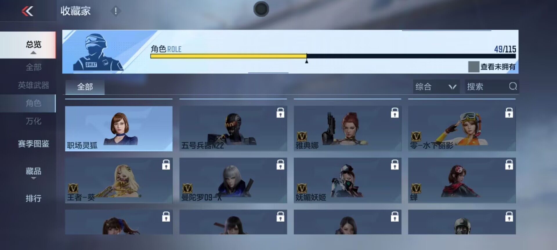 CFMEY326355枪战王者账号详情图18 CFMEY326355枪战王者账号详情图18