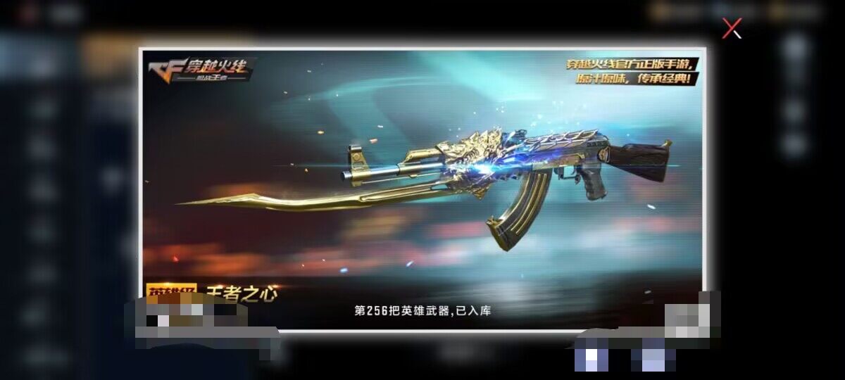 CFMEY326355枪战王者账号详情图10 CFMEY326355枪战王者账号详情图10