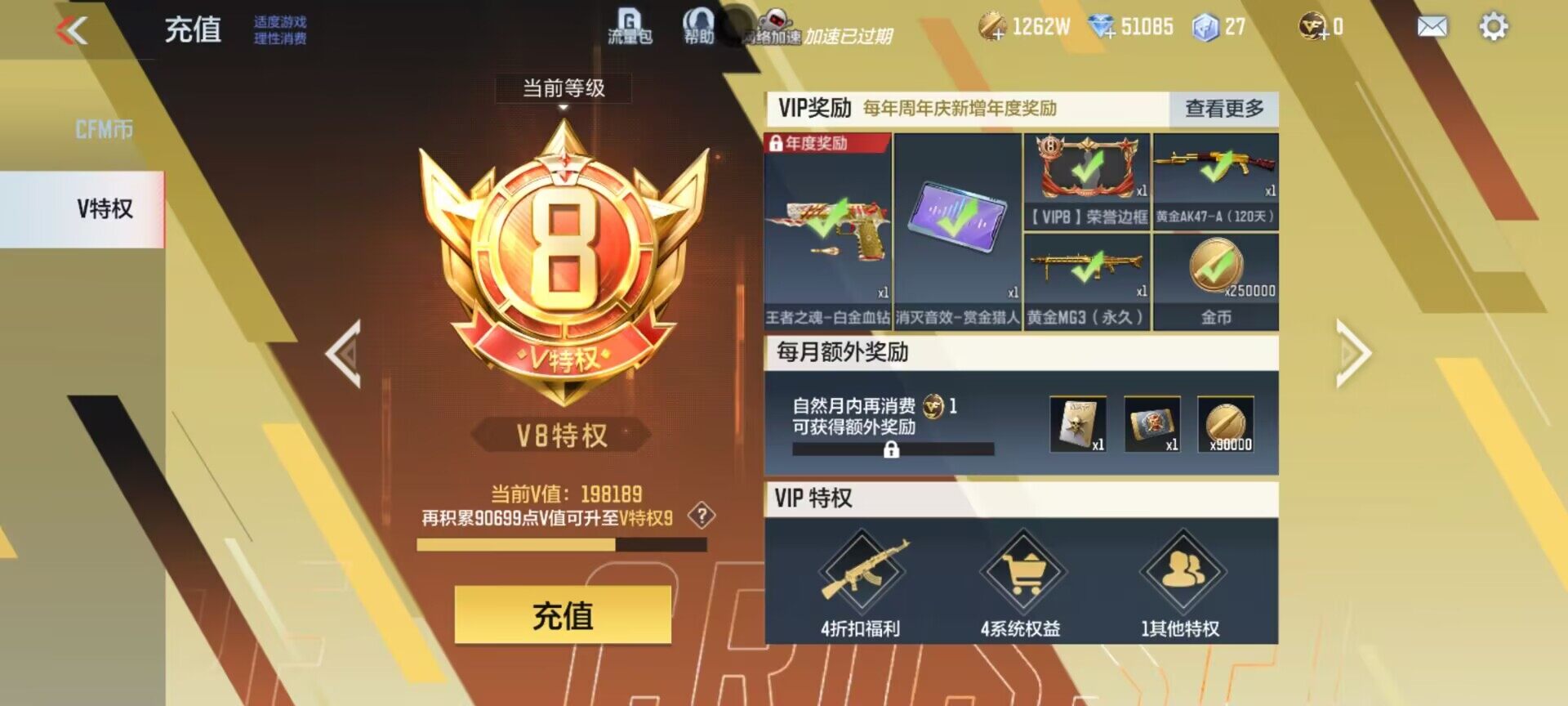 CFMEY326355枪战王者账号详情图7 CFMEY326355枪战王者账号详情图7