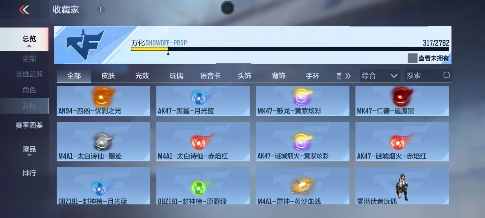 CFMEY326355枪战王者账号详情图22 CFMEY326355枪战王者账号详情图22