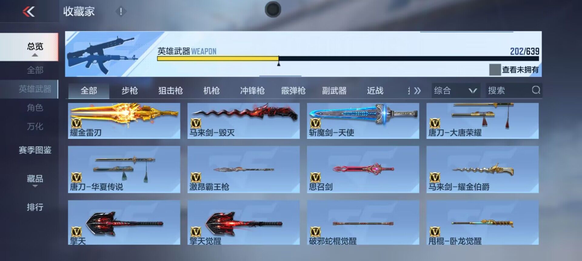 CFMEY326355枪战王者账号详情图25 CFMEY326355枪战王者账号详情图25