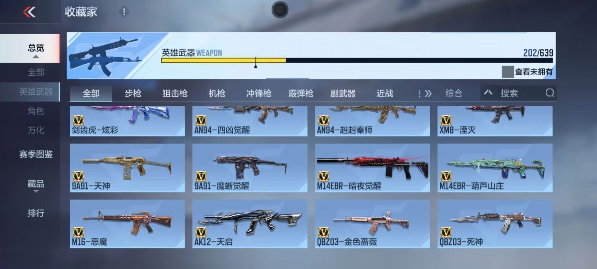 CFMEY326355枪战王者账号详情图32 CFMEY326355枪战王者账号详情图32