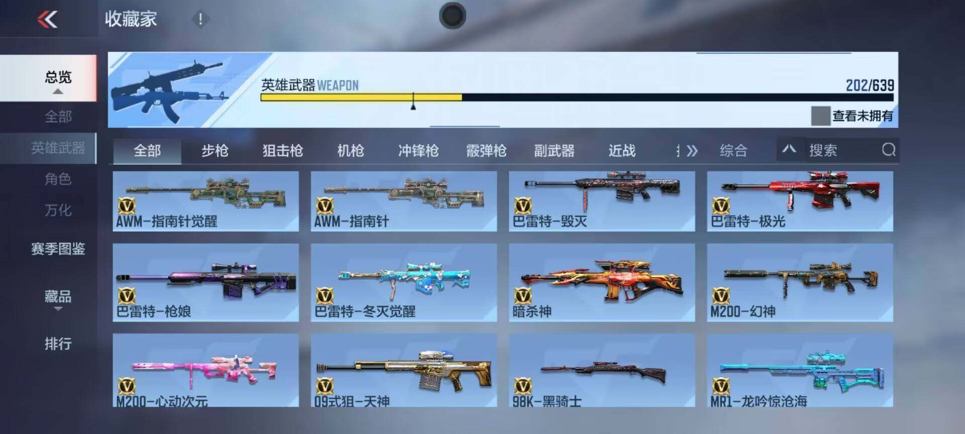 CFMEY326355枪战王者账号详情图33 CFMEY326355枪战王者账号详情图33