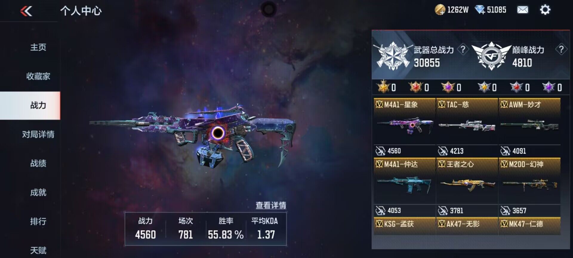 CFMEY326355枪战王者账号详情图14 CFMEY326355枪战王者账号详情图14