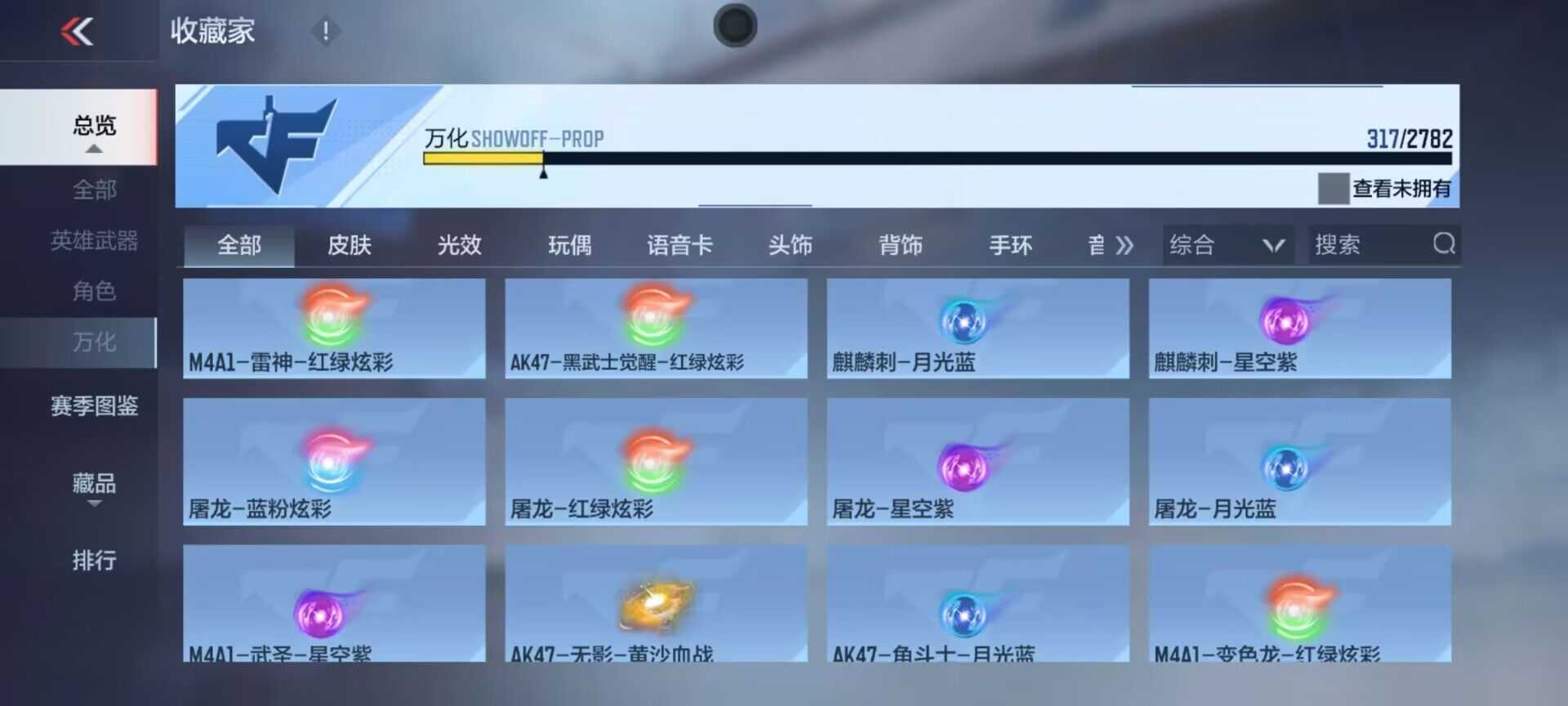 CFMEY326355枪战王者账号详情图49 CFMEY326355枪战王者账号详情图49