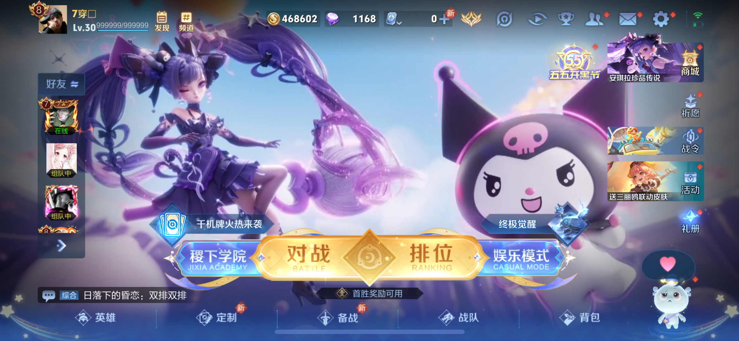 WZCMW3181014王者荣耀账号详情图3 WZCMW3181014王者荣耀账号详情图3