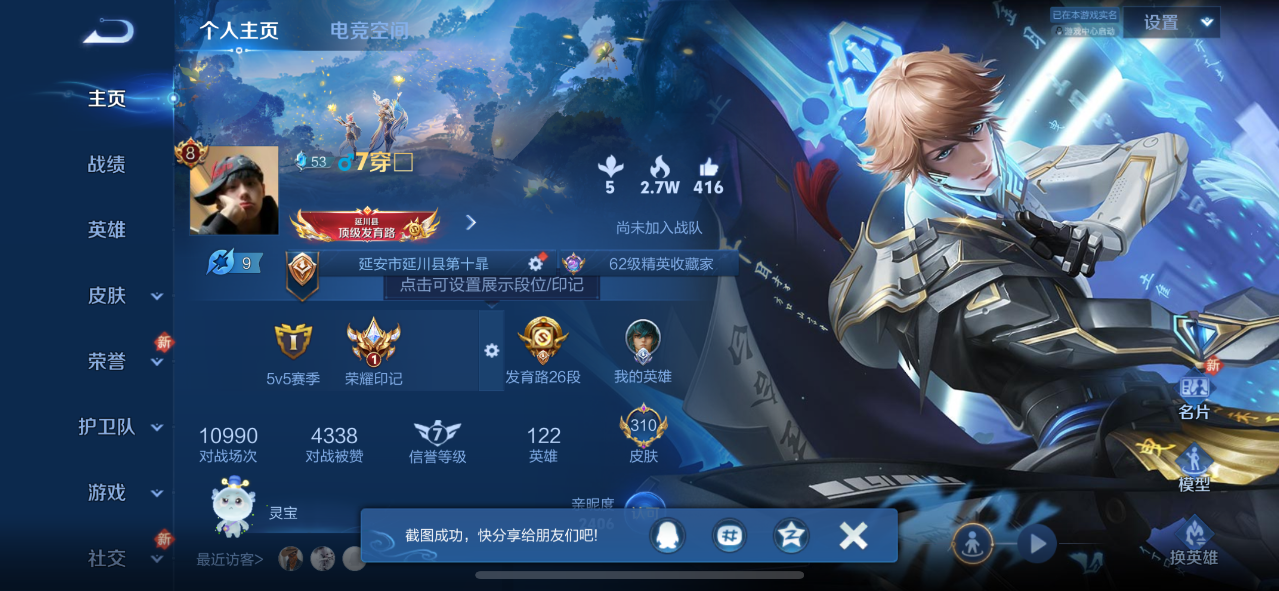 WZCMW3181014王者荣耀账号详情图4 WZCMW3181014王者荣耀账号详情图4