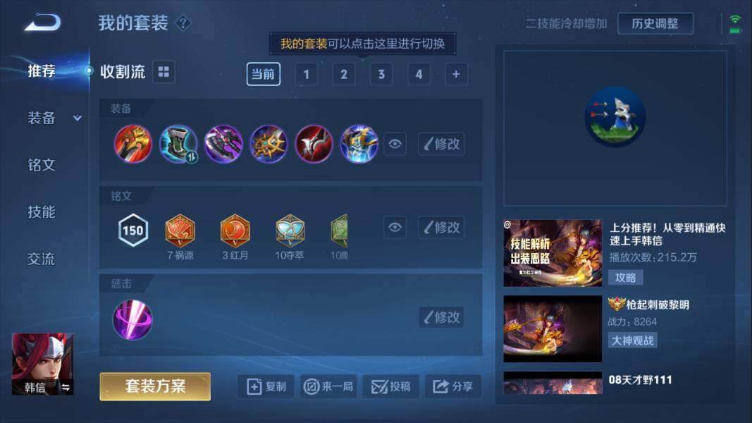 WZQM3132860王者荣耀账号详情图5 WZQM3132860王者荣耀账号详情图5