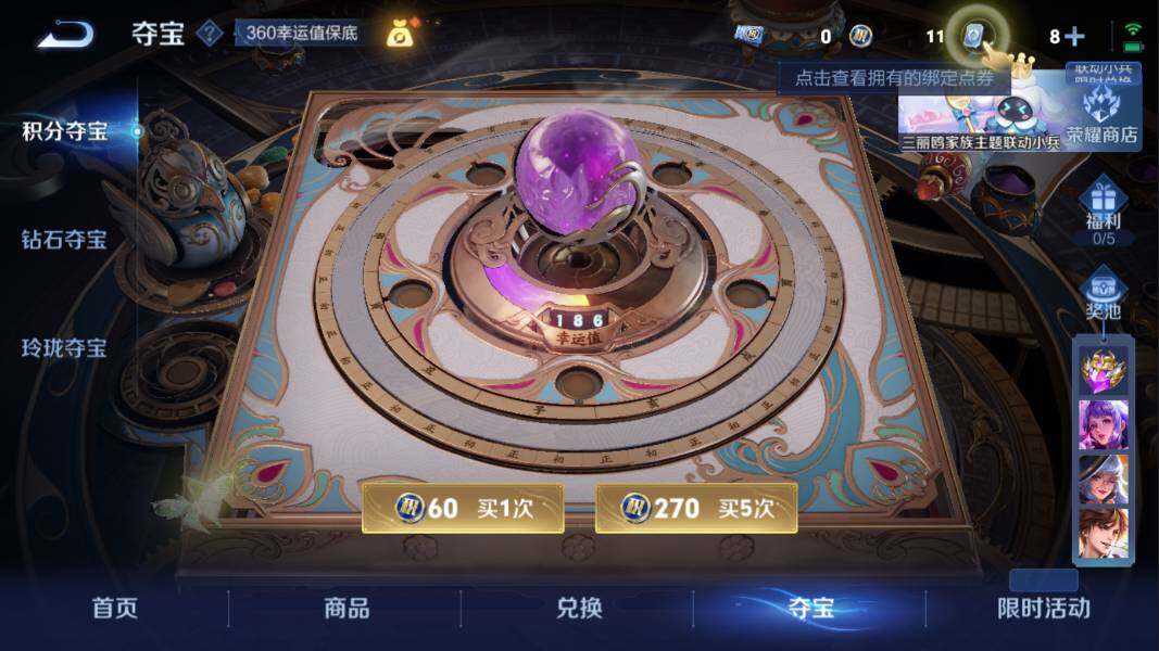 WZQM3132860王者荣耀账号详情图8 WZQM3132860王者荣耀账号详情图8