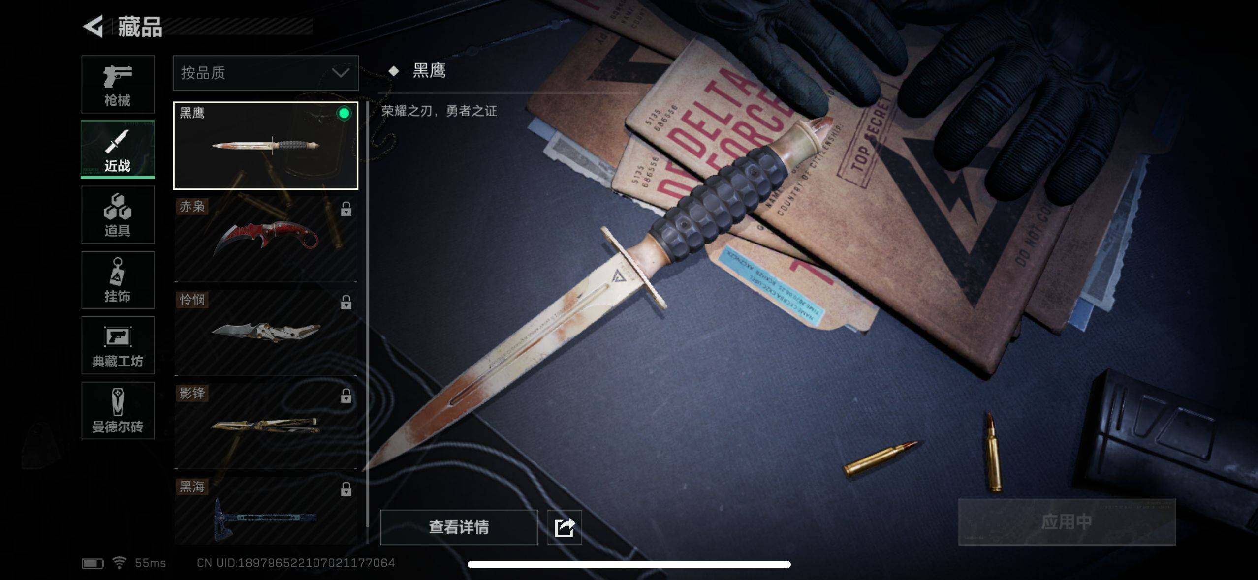 SJZEY34191三角洲行动账号详情图6 SJZEY34191三角洲行动账号详情图6