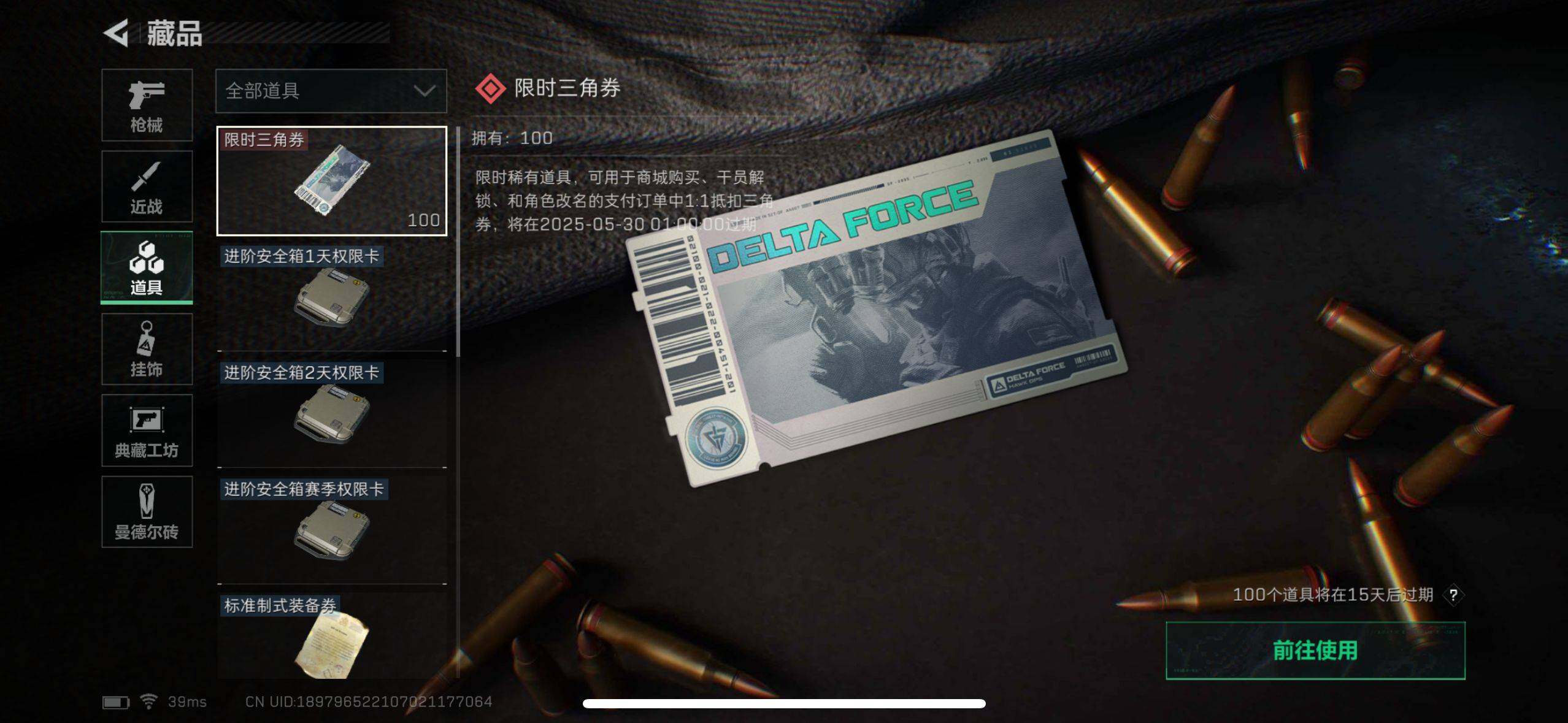 SJZEY34191三角洲行动账号详情图8 SJZEY34191三角洲行动账号详情图8