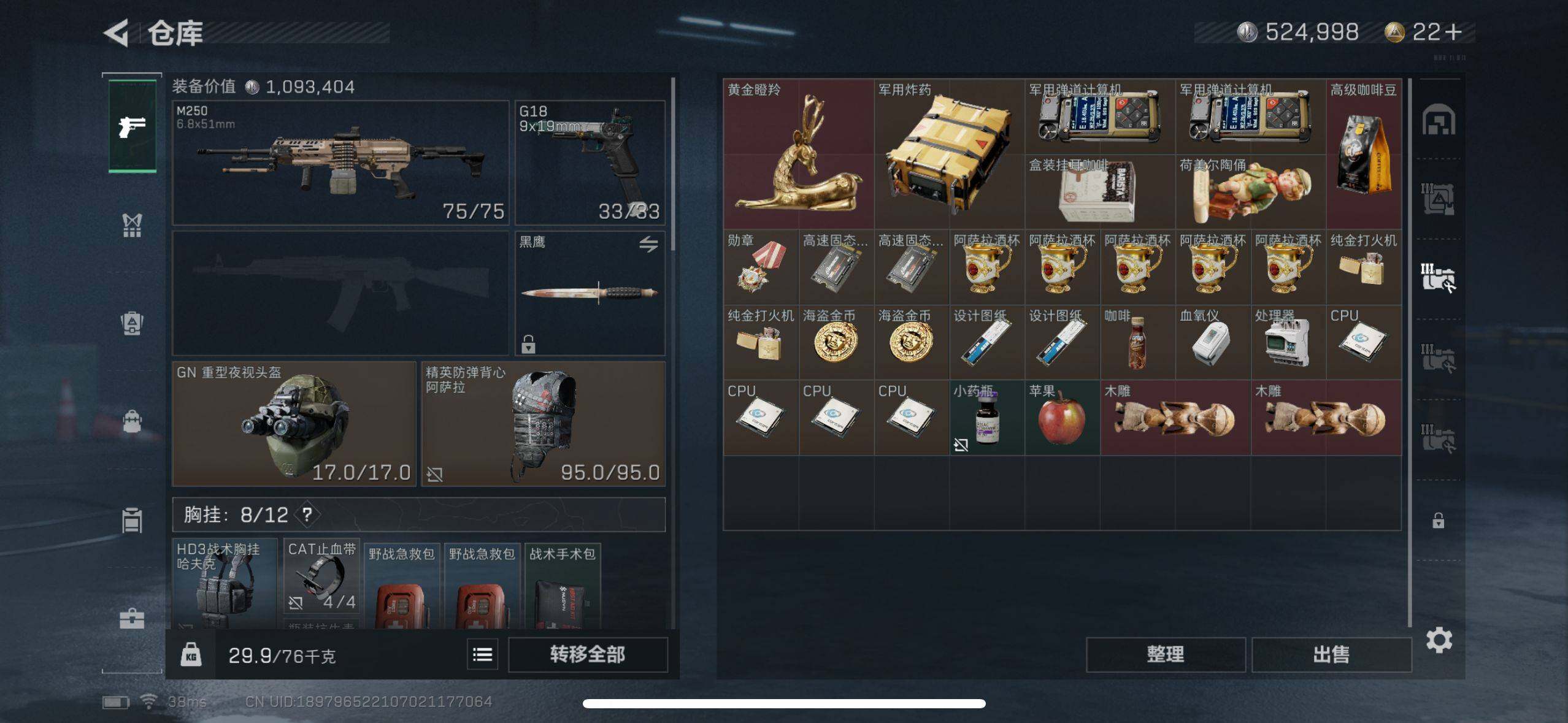 SJZEY34191三角洲行动账号详情图12 SJZEY34191三角洲行动账号详情图12