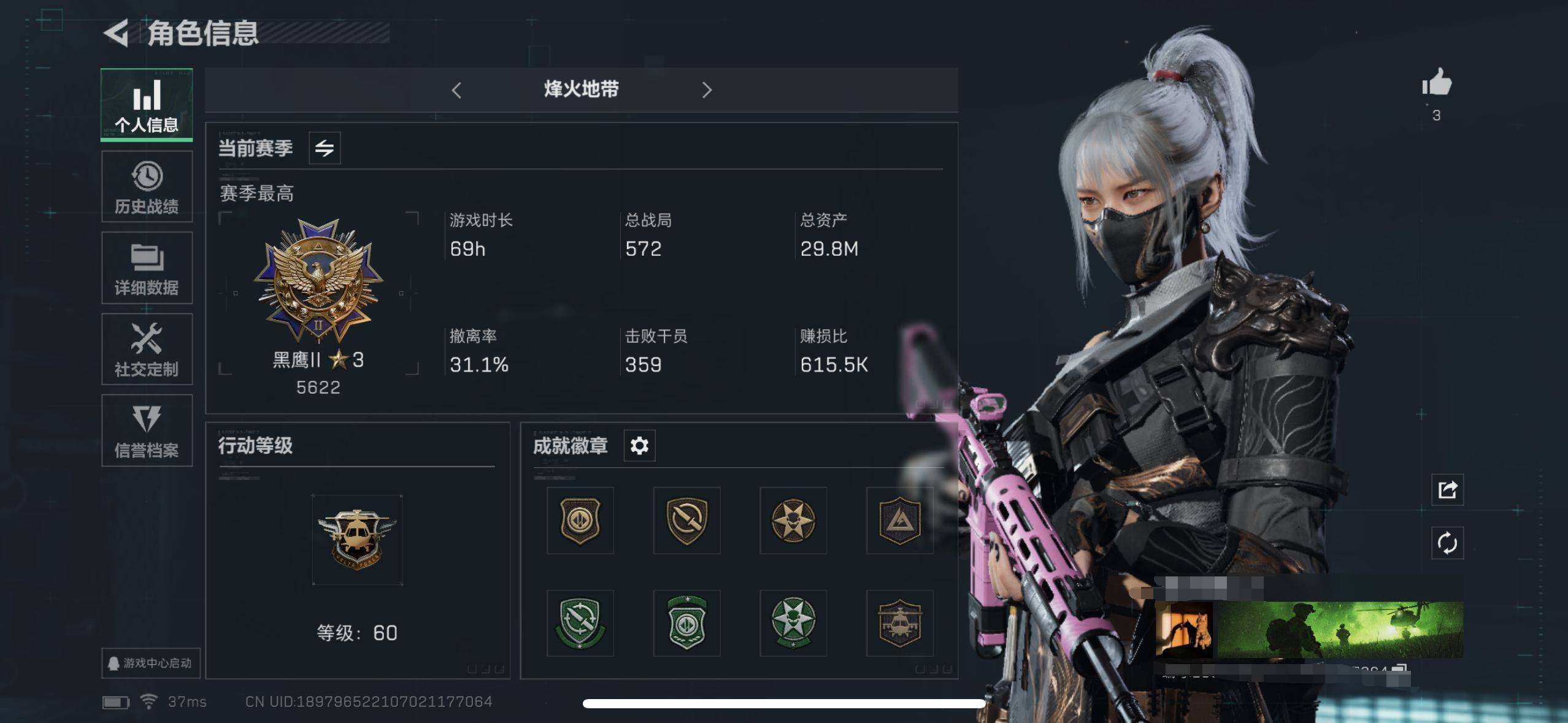 SJZEY34191三角洲行动账号详情图15 SJZEY34191三角洲行动账号详情图15