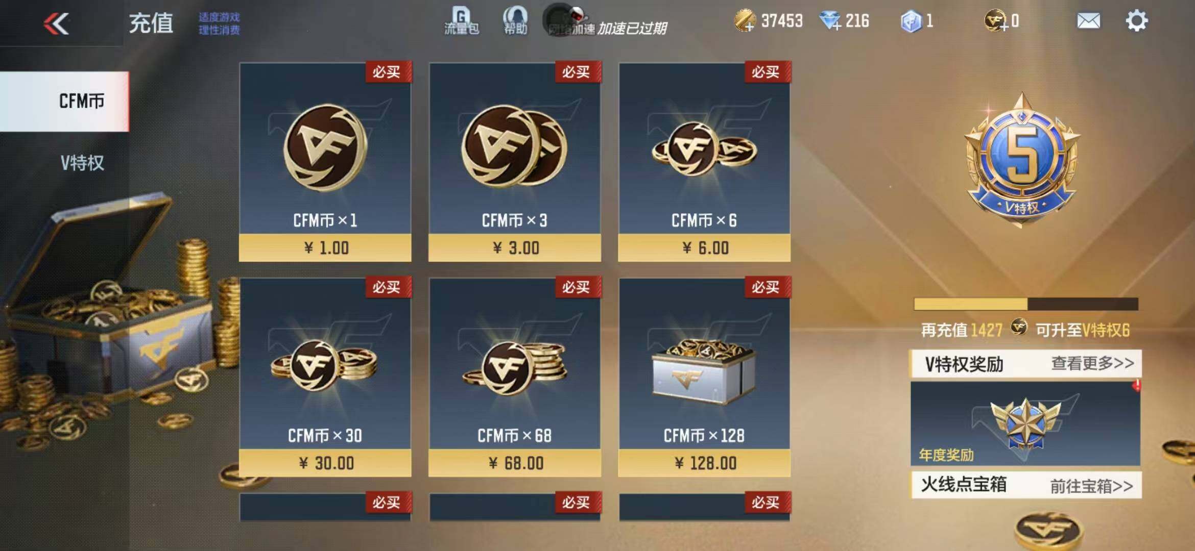 CFMEY326422枪战王者账号详情图13 CFMEY326422枪战王者账号详情图13