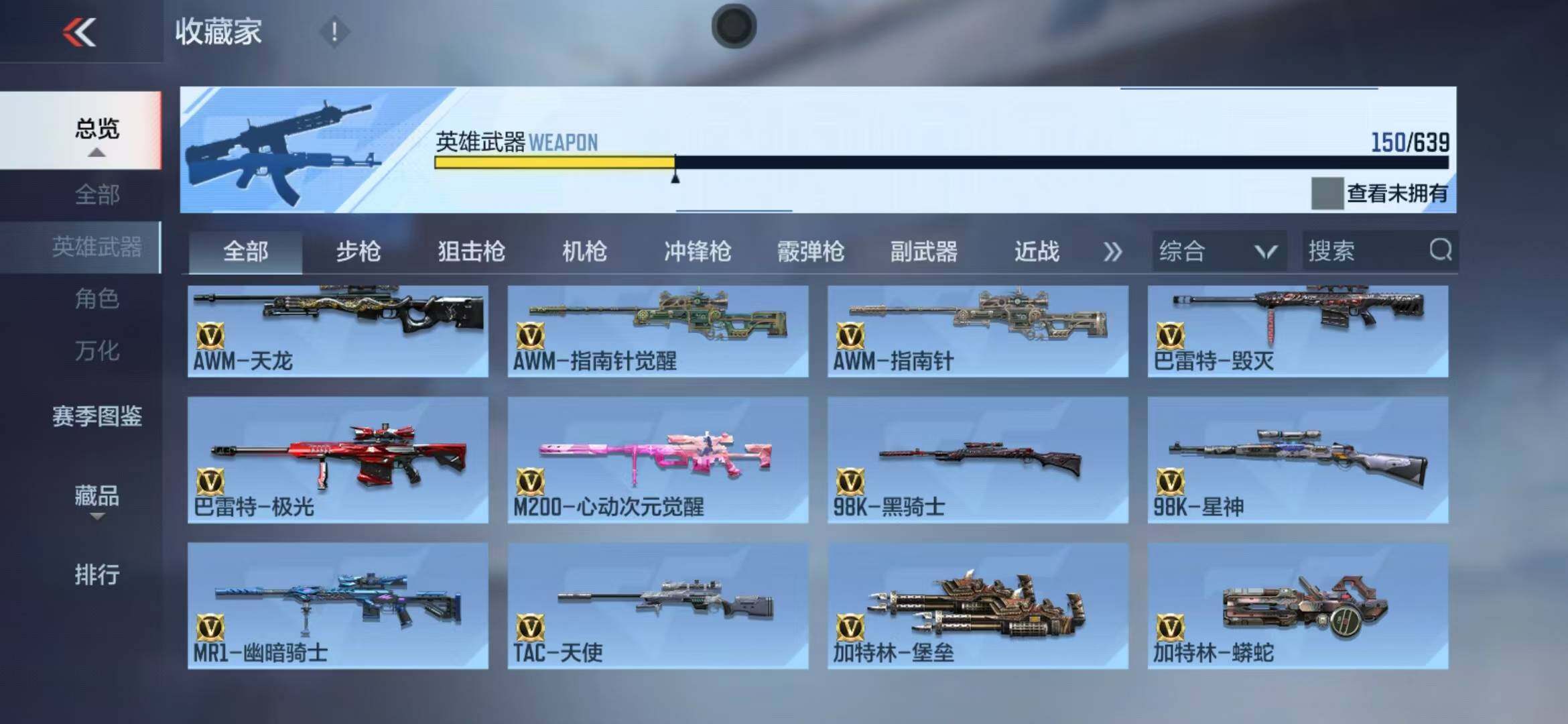 CFMEY326422枪战王者账号详情图6 CFMEY326422枪战王者账号详情图6