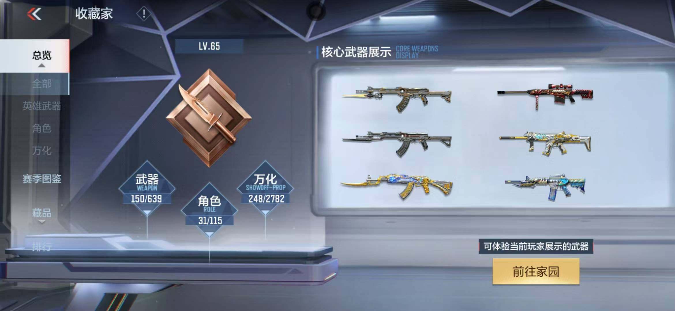 CFMEY326422枪战王者账号详情图11 CFMEY326422枪战王者账号详情图11
