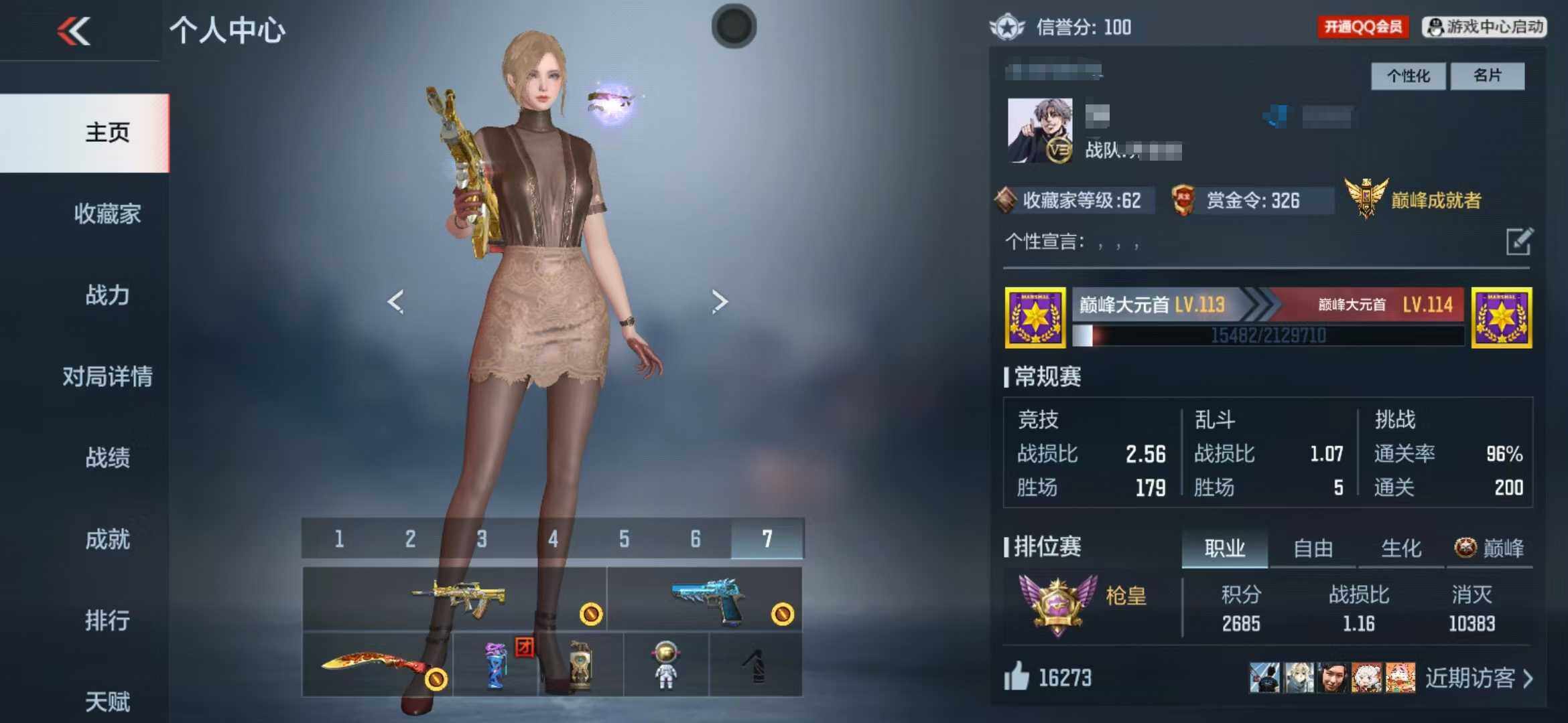 CFMEY326420枪战王者账号详情图13 CFMEY326420枪战王者账号详情图13