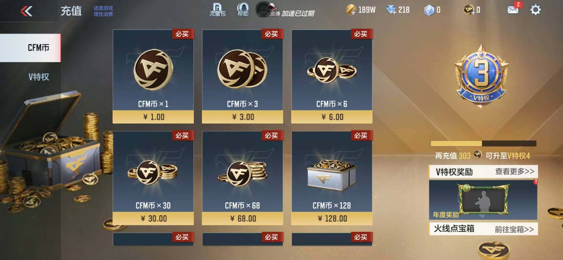 CFMEY326420枪战王者账号详情图14 CFMEY326420枪战王者账号详情图14