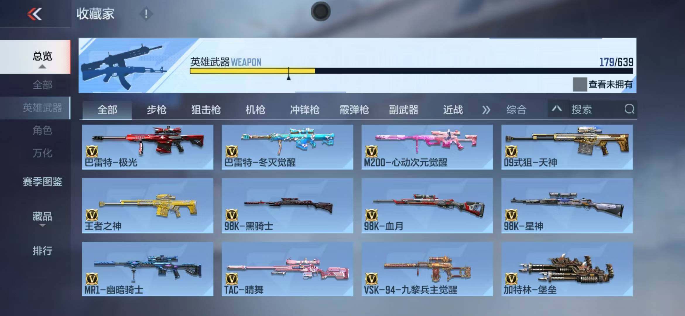 CFMEY326420枪战王者账号详情图8 CFMEY326420枪战王者账号详情图8