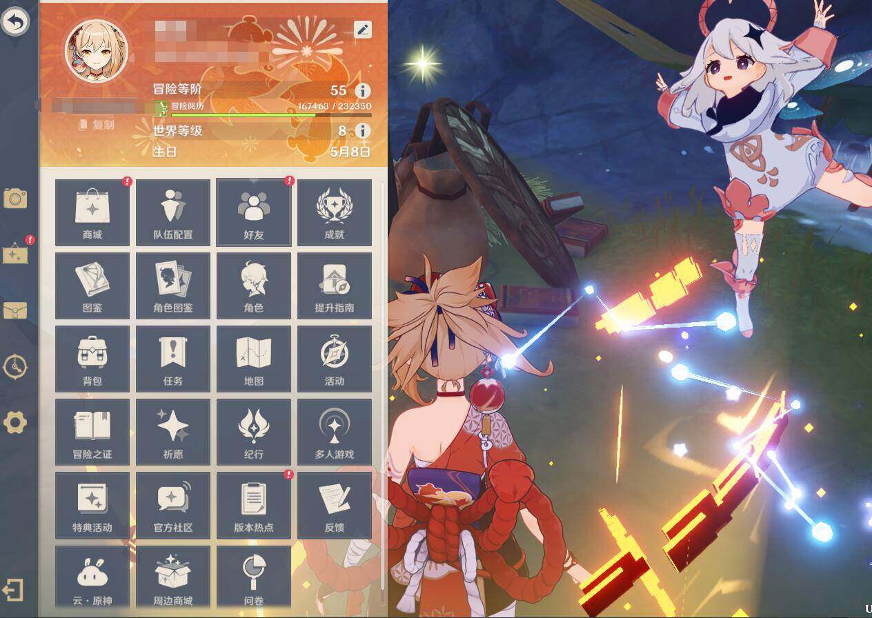 YSEY32590原神账号详情图5 YSEY32590原神账号详情图5
