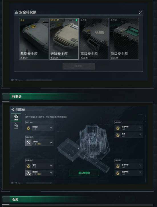 SJZEY34189三角洲行动账号详情图4 SJZEY34189三角洲行动账号详情图4