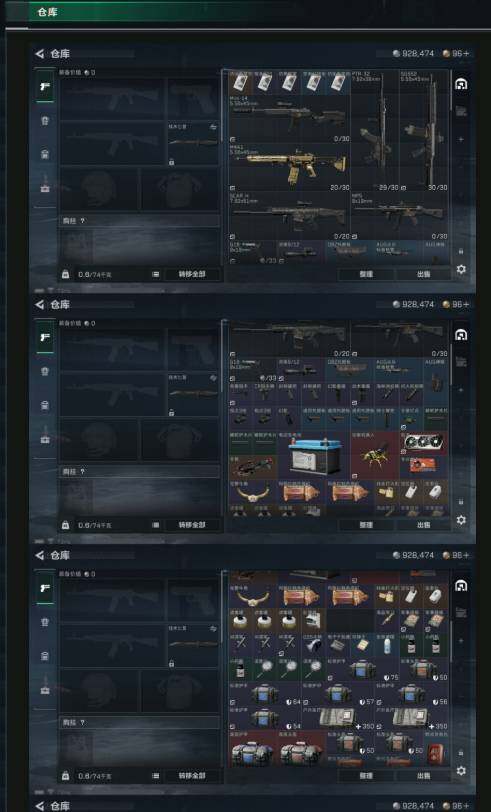 SJZEY34188三角洲行动账号详情图5