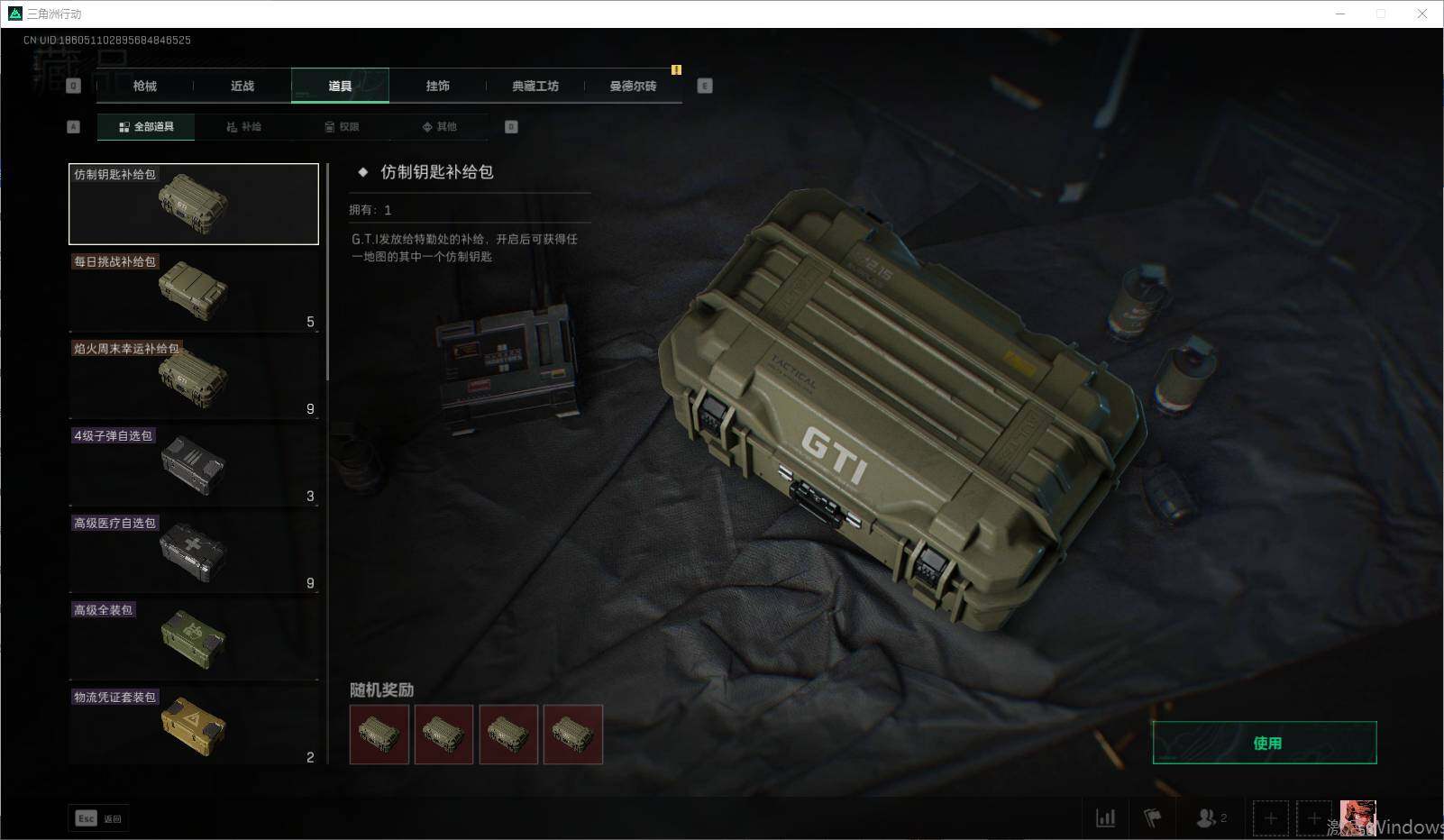 SJZEY34150三角洲行动账号详情图9 SJZEY34150三角洲行动账号详情图9