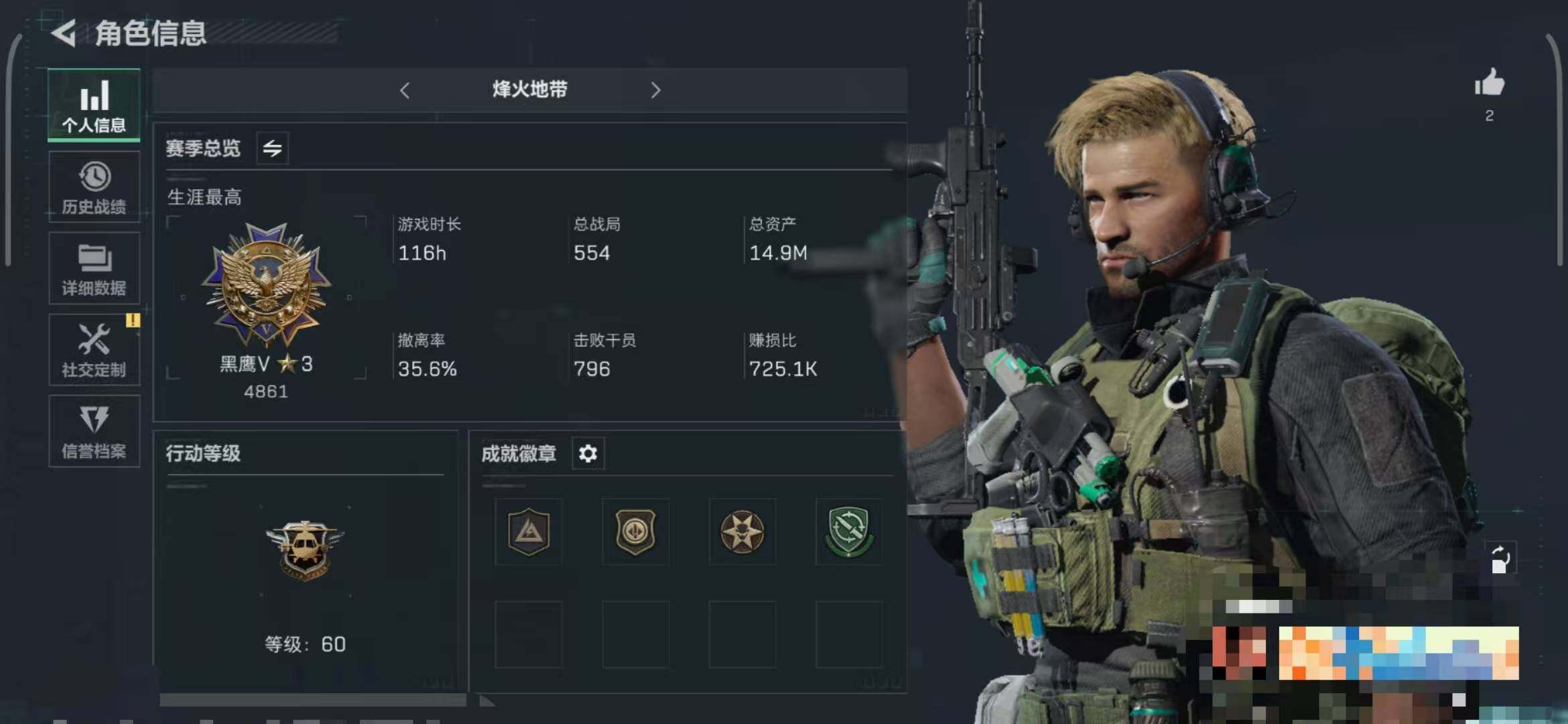 三角洲行动账号PC【SJZS92】总资产(M)：14.9M/传说枪皮数：4/全面战场等级：11_段位：无段位/烽火地带等级：60_段位：黑鹰/高级安全箱6(2x3)/进阶安全箱4(2x2)/骇爪-水墨云图/威龙-壮志