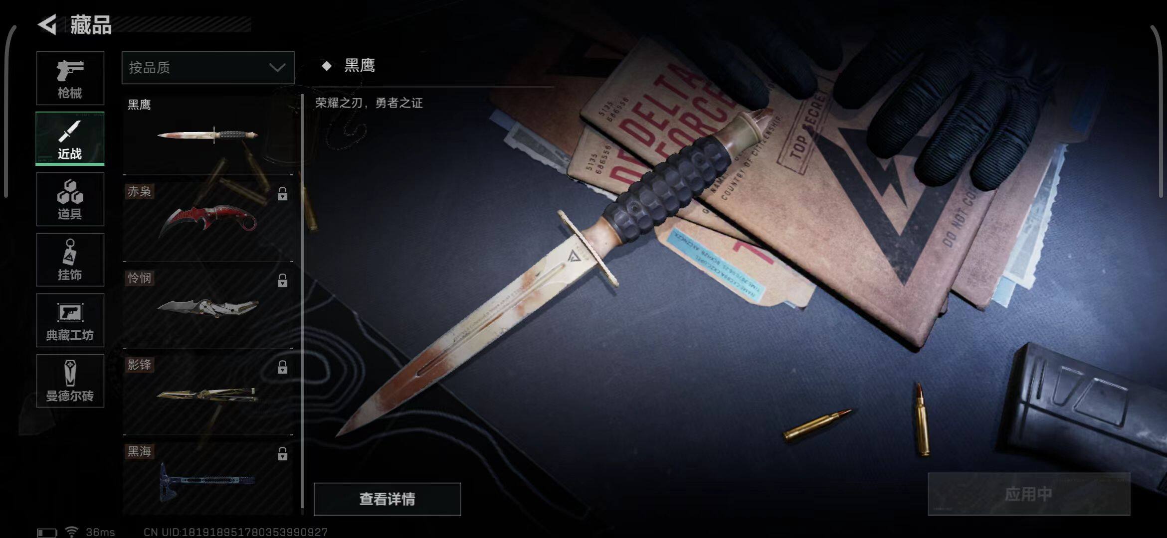 SJZEY34446三角洲行动账号详情图24 SJZEY34446三角洲行动账号详情图24
