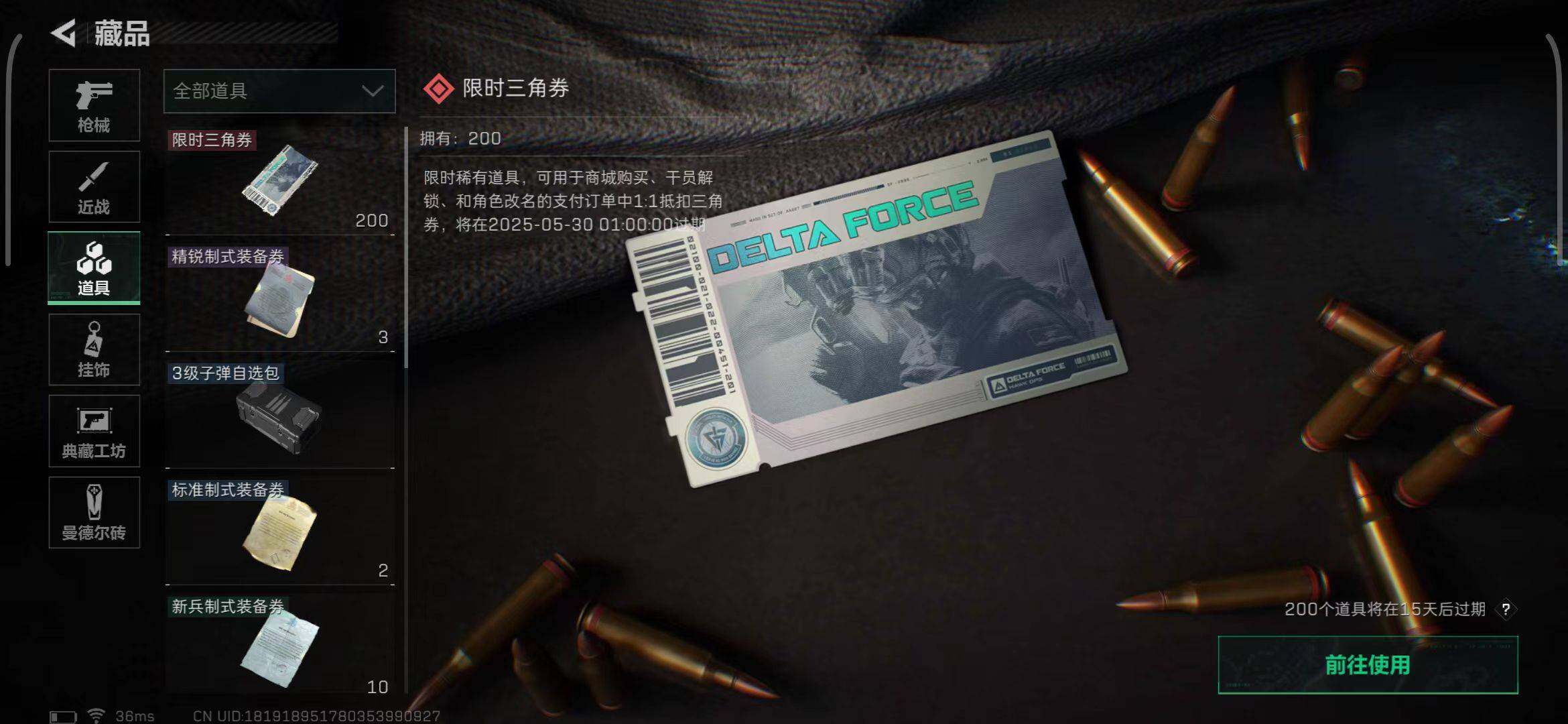 SJZEY34446三角洲行动账号详情图25 SJZEY34446三角洲行动账号详情图25