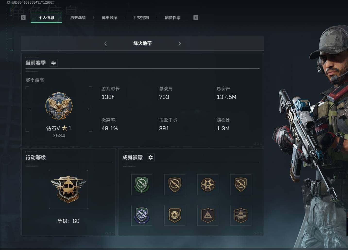 SJZEY34156三角洲行动账号详情图3 SJZEY34156三角洲行动账号详情图3