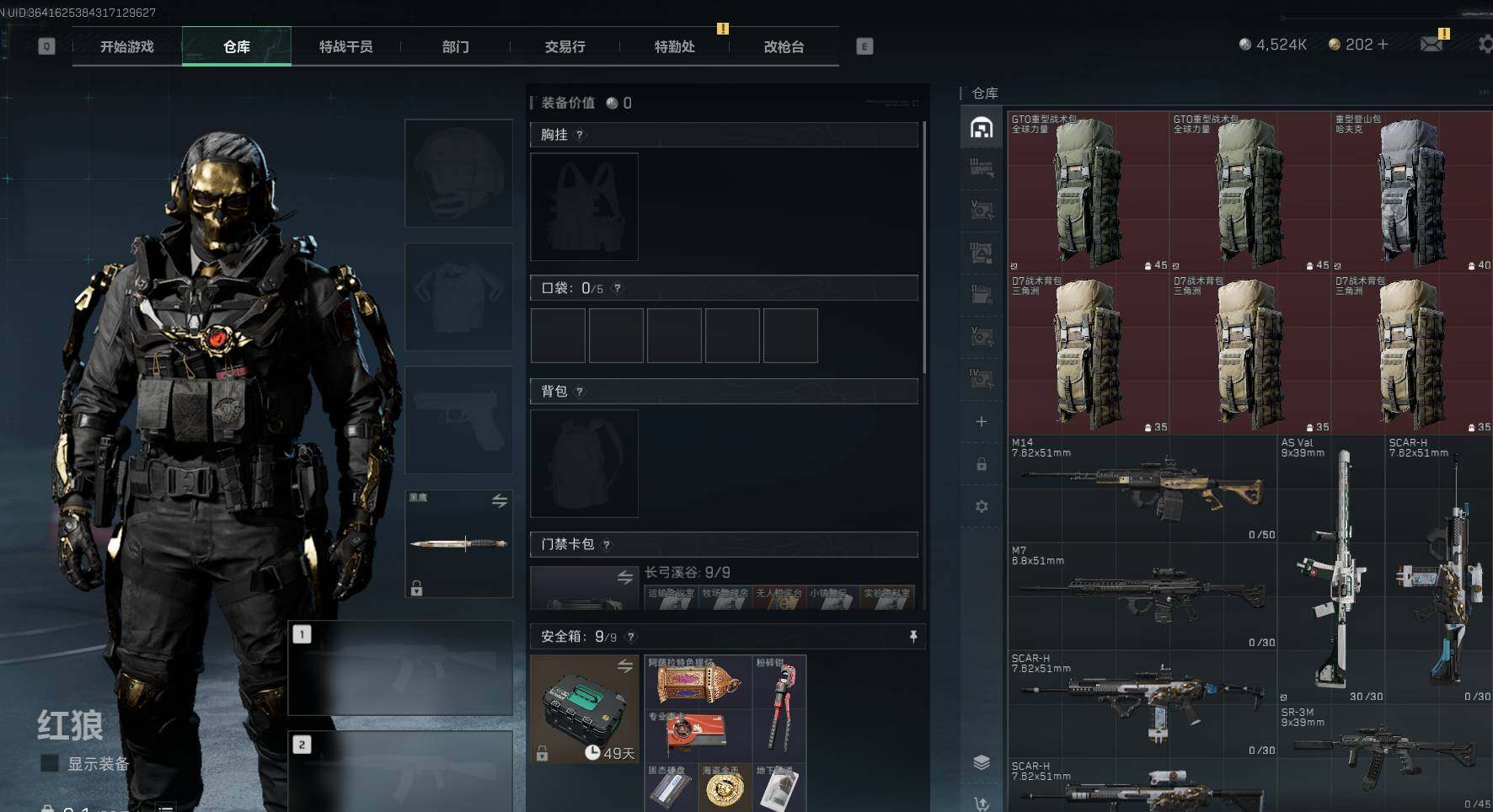 SJZEY34156三角洲行动账号详情图4 SJZEY34156三角洲行动账号详情图4